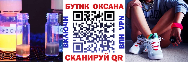 Бутират BDO 33% мега ONION Звенигово
