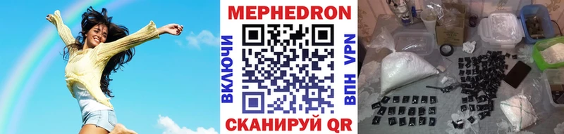 МЯУ-МЯУ кристаллы  ссылка на мегу ONION  Звенигово 