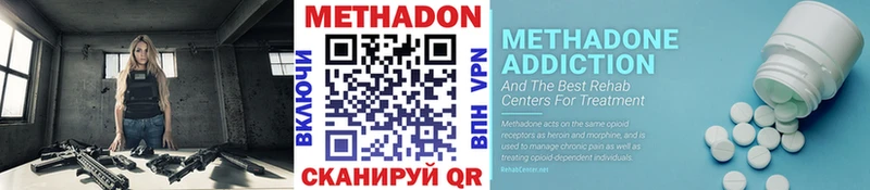 МЕТАДОН кристалл хочу Звенигово